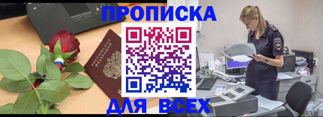 найти адрес прописки в Балаково