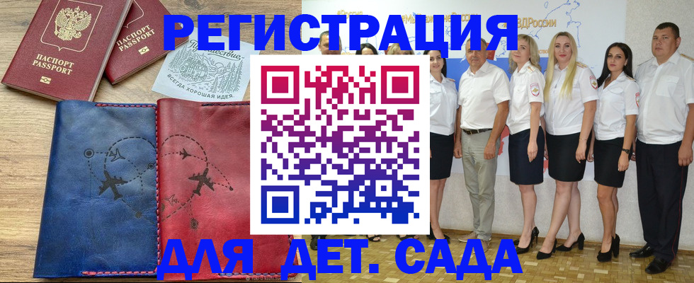 купить прописку в Балаково